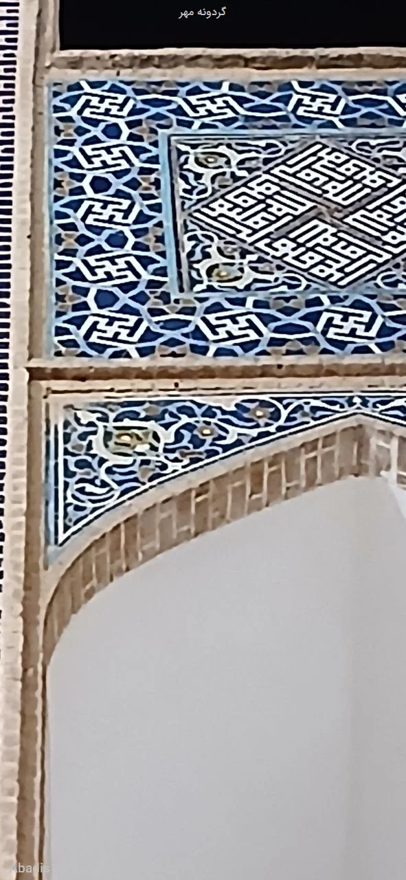 گردونه مهر